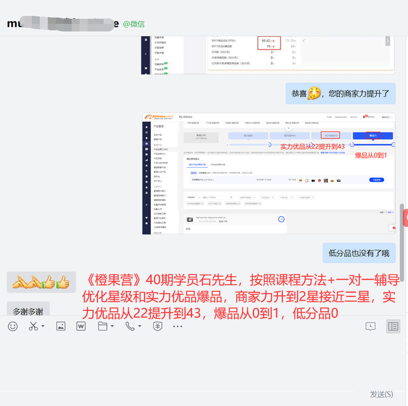 爆品课程